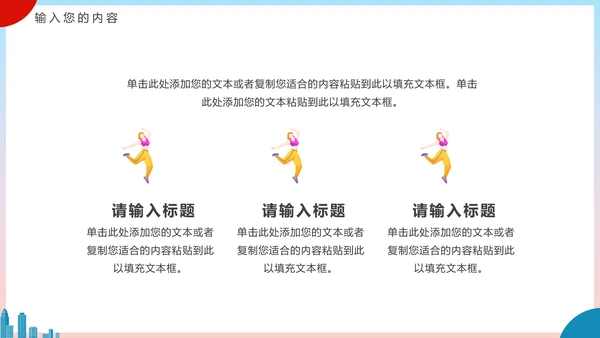 新时代文明实践PPT模板