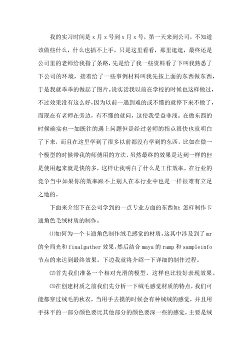 服装厂实习心得总结范文五篇.docx