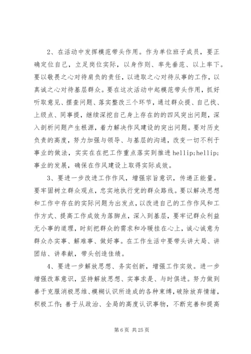 通用型党的群众路线教育实践活动个人对照检查材料.docx