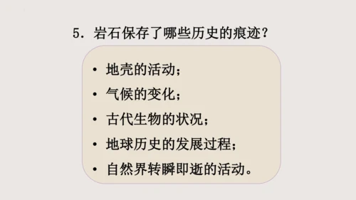 8《时间的脚印》课件(共31张PPT)