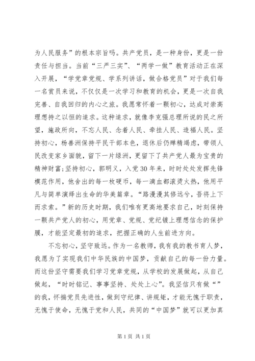 牢记初心使命争当出彩先锋党日活动观后感心得体会多篇.docx