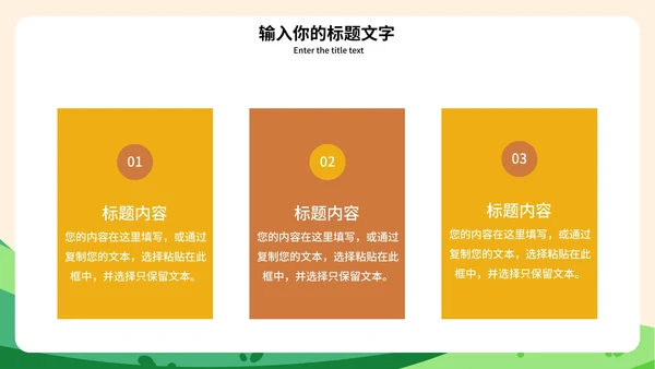 杜绝校园欺凌主题班会PPT模板