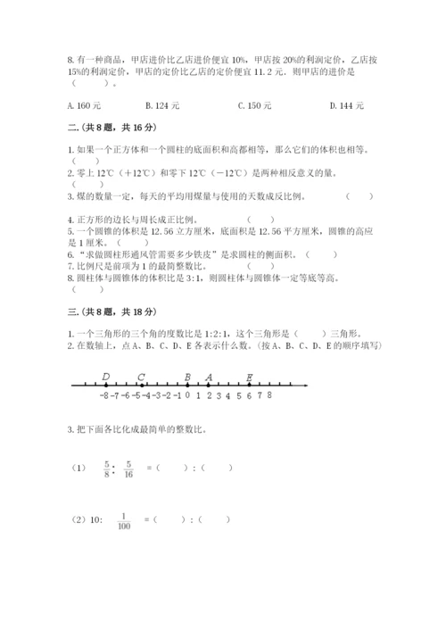 浙江省宁波市小升初数学试卷（典优）.docx