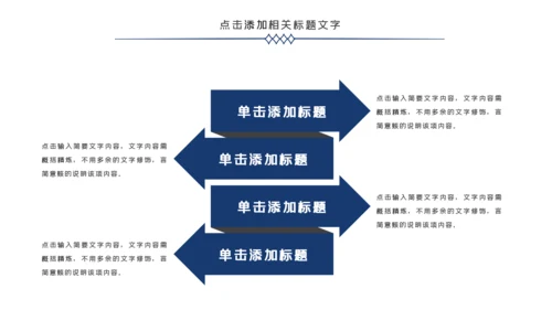 庄严大气公安民警特警警察武警网络民警PPT