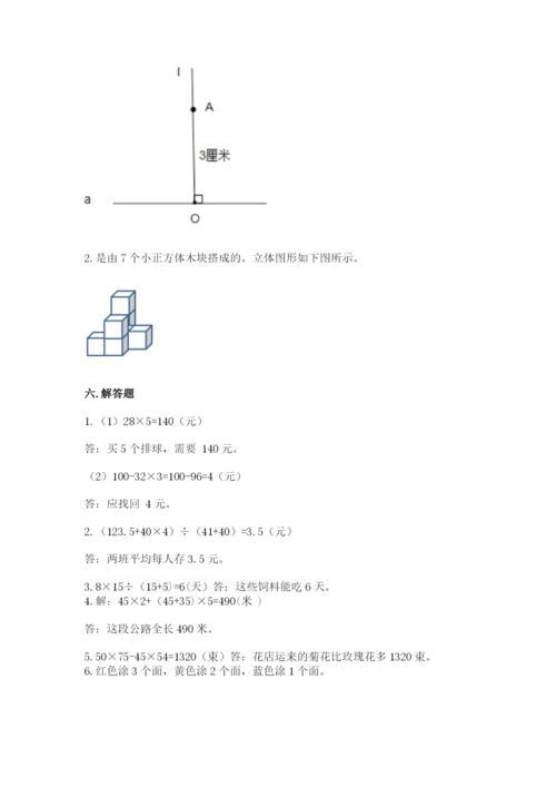 苏教版小学四年级上册数学期末测试卷精品（预热题）.docx