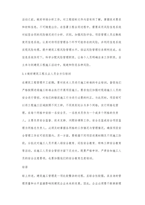 建筑工程管理的重要性与创新对策赵岩.docx