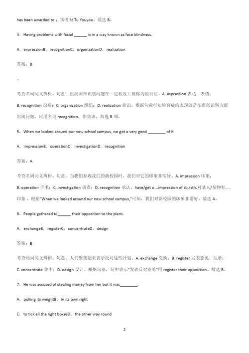 广东省部分中学2023人教版高中英语必修一WelcomeUnit易混淆知识点.docx