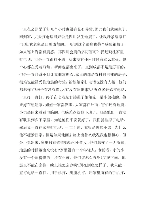 20xx年9月共青团员的入党思想汇报(共4页)