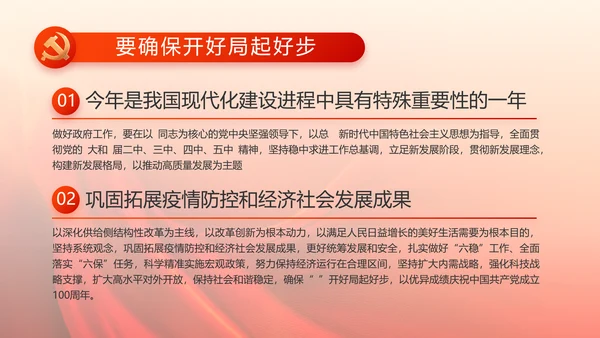红色党建党支部党员主题党日微党课PPT
