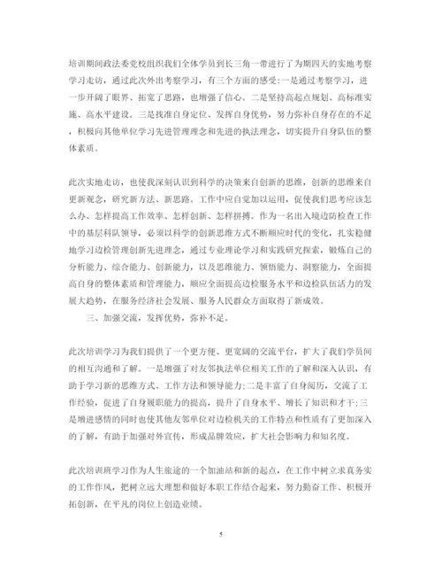 精编培训学习心得体会范文3.docx