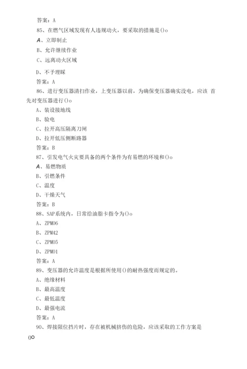 电气设备点检员考试题库及答案.docx