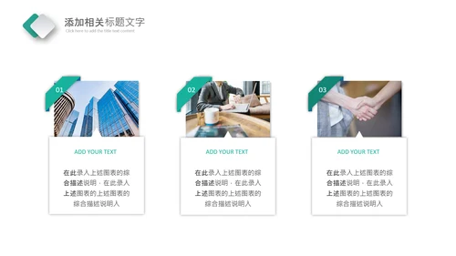 绿色保险行业银行简约报告PPT模板