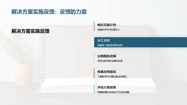 教学半年盘点