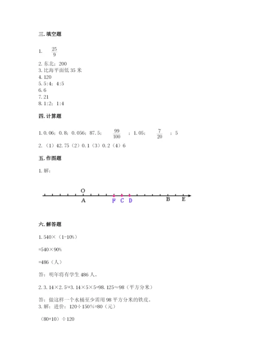 冀教版六年级下册数学 期末检测卷及完整答案【必刷】.docx