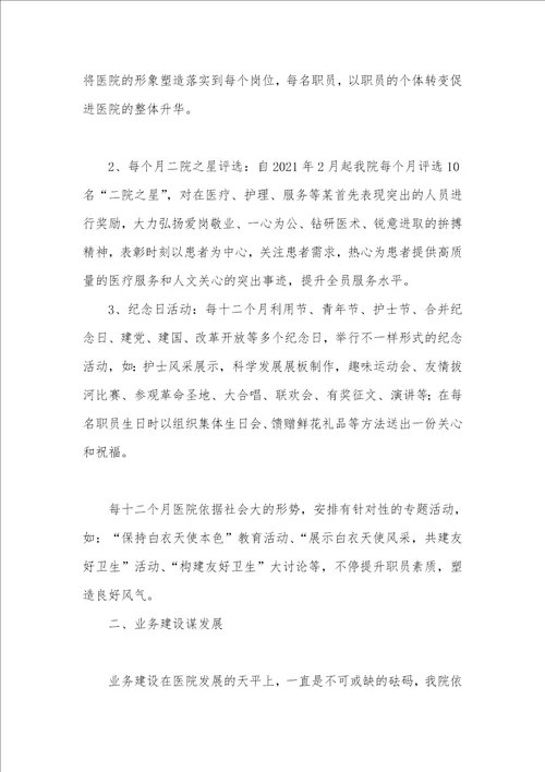 2021年汇报材料