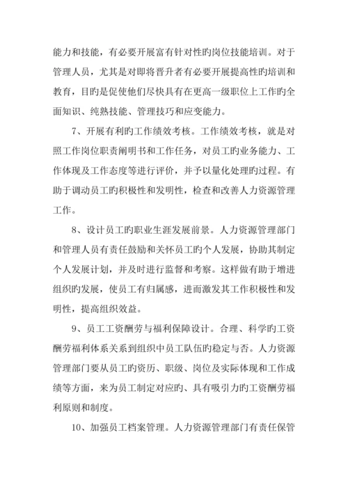 高大上的人才市场调查报告.docx