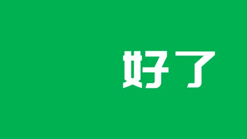 快闪片头动画通用PPT模板