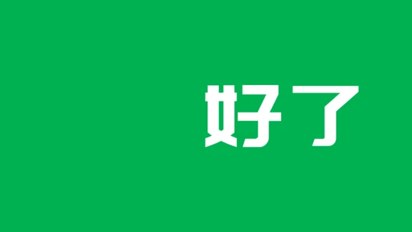 快闪片头动画通用PPT模板