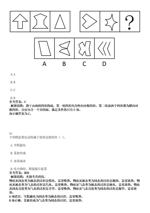 四川内江市属事业单位08年下半年公开招聘工作人员考试押密卷含答案解析0