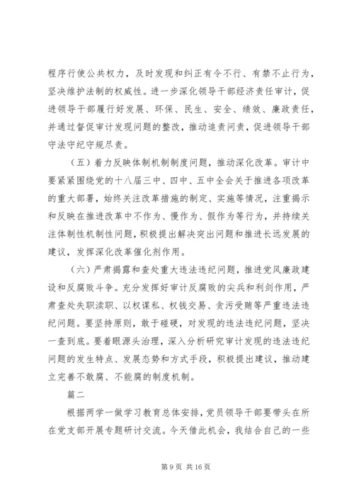 对党绝对忠诚方面存在的问题.docx