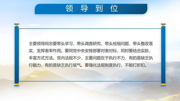 致敬八一建军节部队军事动态PPT