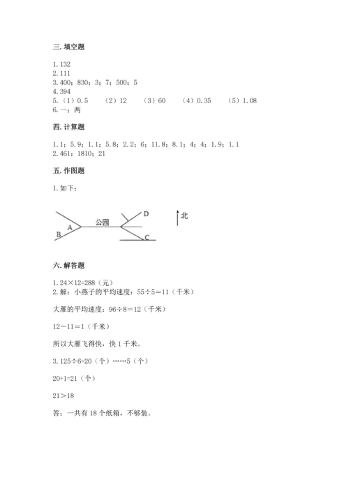 小学数学三年级下册期末测试卷附参考答案（b卷）.docx