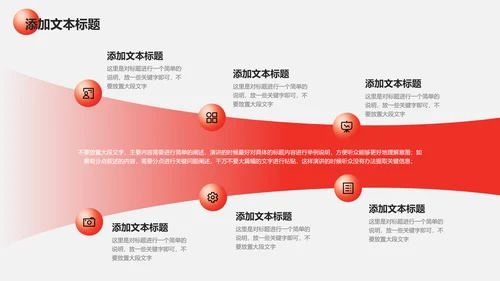 黑红色商务风总结汇报通用PPT演示模板