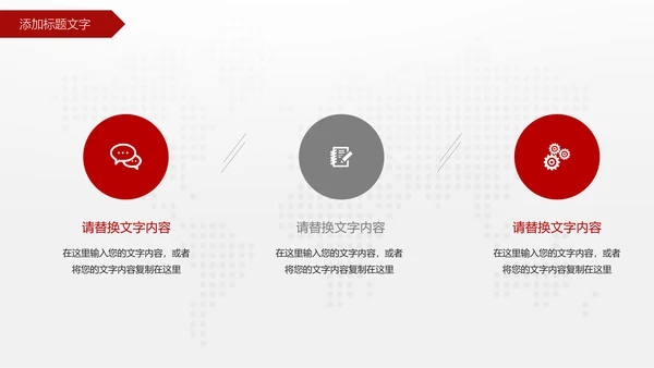 中国工商银行金融投资理财证券PPT模板