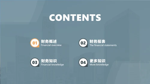 蓝灰色简约风企业财务部门员工培训