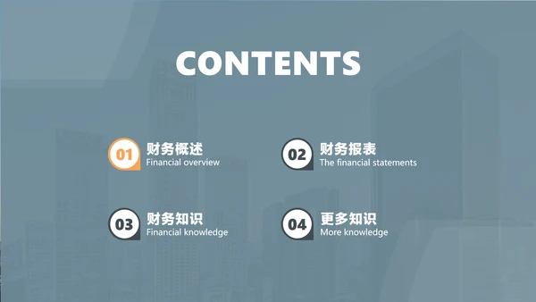 蓝灰色简约风企业财务部门员工培训