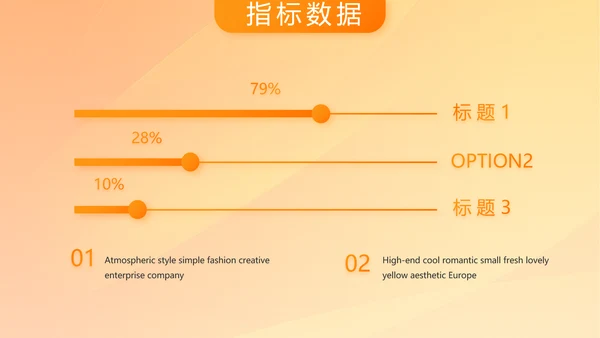 橙色创意篮球比赛篮球运动灌篮PPT
