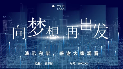 科技风部门年中工作总结PPT模板