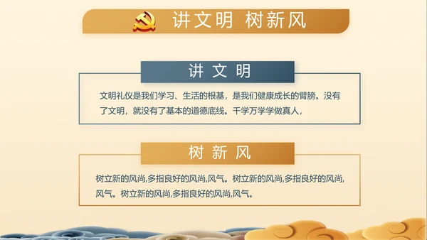 党建党风廉政建设文化和反腐斗争PPT