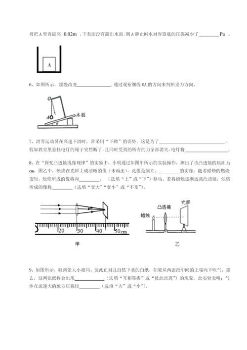 滚动提升练习乌龙木齐第四中学物理八年级下册期末考试专项训练练习题（含答案解析）.docx