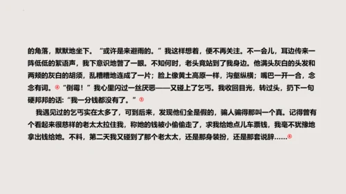 八年级语文下册第六单元写作《学写故事》课件(共38张PPT)