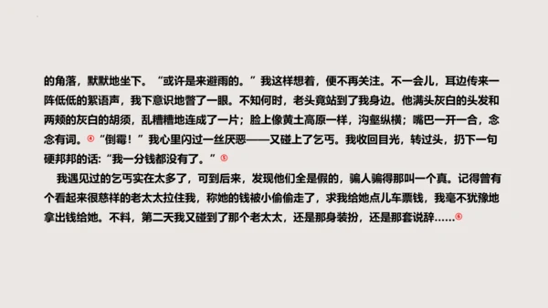 八年级语文下册第六单元写作《学写故事》课件(共38张PPT)
