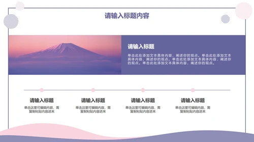 马卡龙色商务年终总结PPT模板