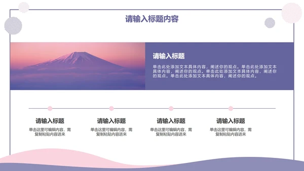 马卡龙色商务年终总结PPT模板