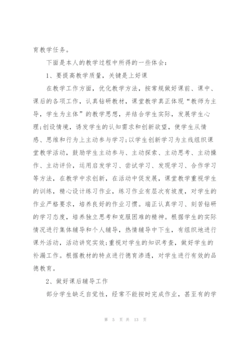 学校教师的日常工作述职报告.docx