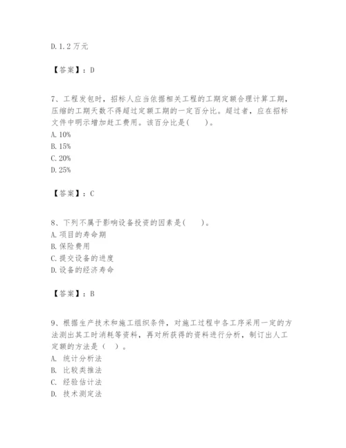 2024年一级建造师之一建建设工程经济题库（考试直接用）.docx