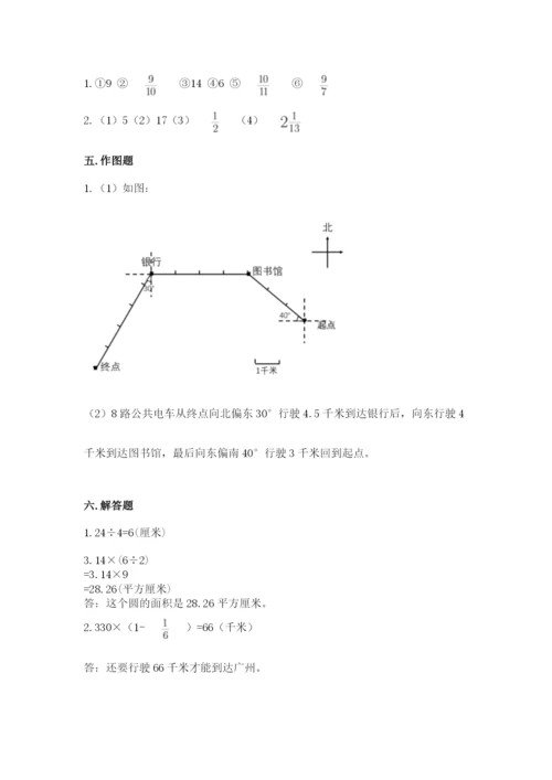 人教版六年级上册数学期末测试卷精品（达标题）.docx