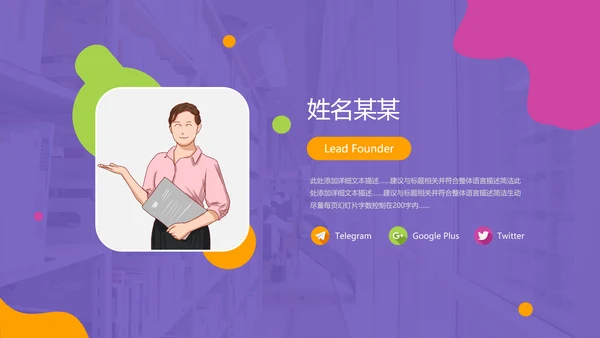 2021年欧美风公开课教学设计通用教育培训机构宣传PPT模板