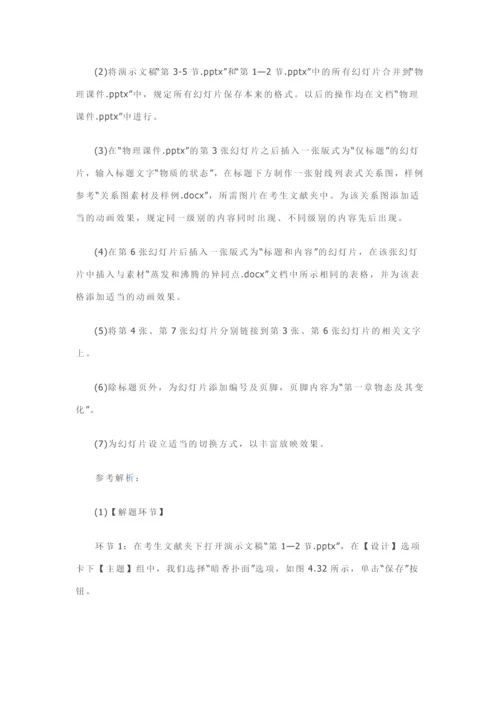 2023年计算机二级复习题.docx