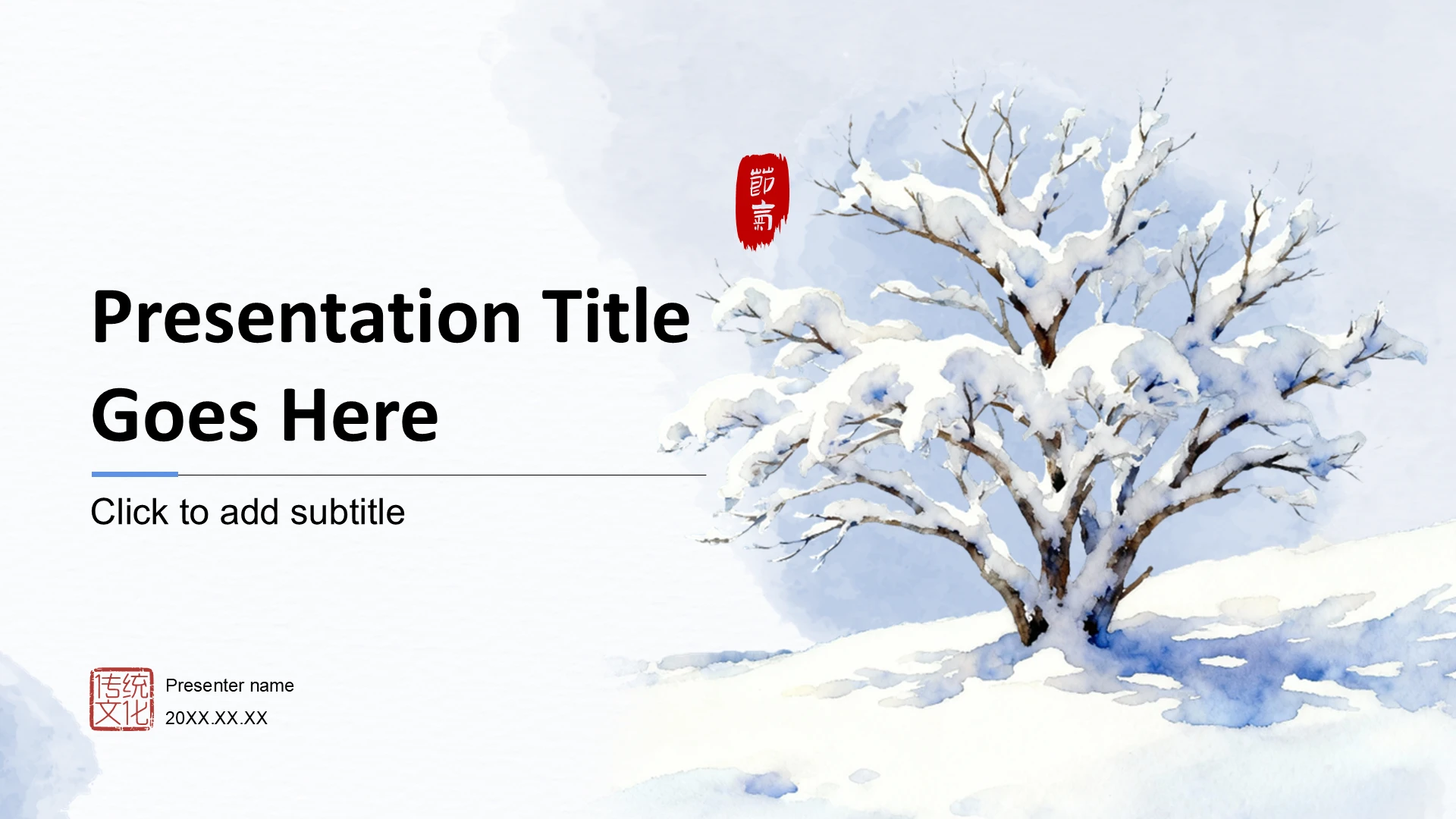 二十四节气小寒PPT主题