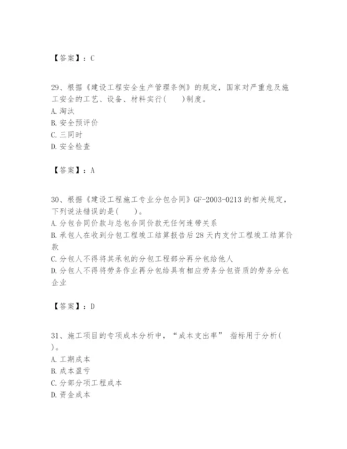 2024年一级建造师之一建建设工程项目管理题库及参考答案.docx