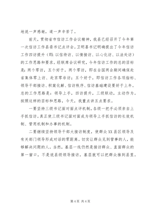 党风廉政建设干部大会主持词.docx