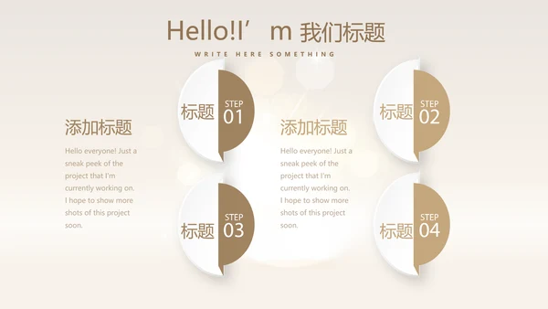 金色时尚医美整形工作总结动态PPT