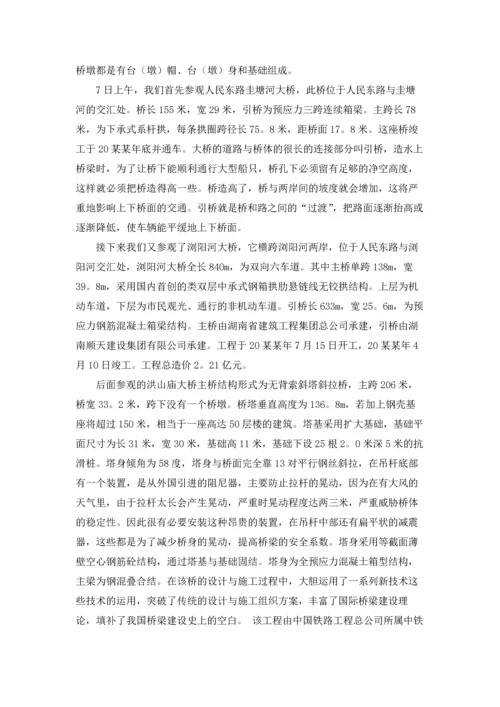 桥的认识实习报告锦集五篇.docx