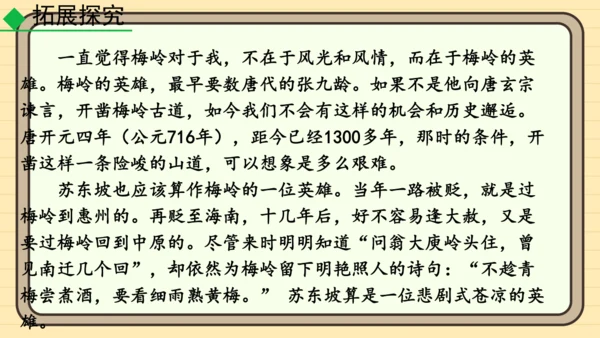20 井冈翠竹 课件
