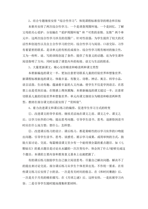 部编版七年语文教学个人工作计划5篇.docx